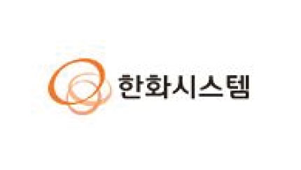 한화시스템